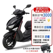 YAMAHA 山葉機車 GRYPHUS 新勁戰125雙碟 UBS