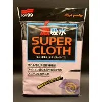 在飛比找蝦皮購物優惠-庫樂斯-日本SOFT99 激吸水巾 聚酯纖維毛巾 吸水巾 S