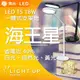 【舞光】LED 7W 海王星調光調色檯燈 旋鈕調光調色 (時尚白、貴族黑)