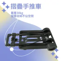 在飛比找PChome24h購物優惠-550-P23 折疊兩輪購物車//摺疊手推車