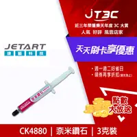 在飛比找樂天市場購物網優惠-【券折220+跨店20%回饋】Jetart 捷藝 CK488