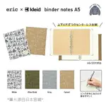 【文具室務】日本 KLEID × ERIC 聯名 20孔活頁夾筆記本 A5 BINDER NOTE 筆記本 方眼 文具控