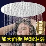 花灑噴頭增壓淋雨蓮蓬頭淋浴大頂噴單頭不銹鋼沐浴自潔花灑頭浴室