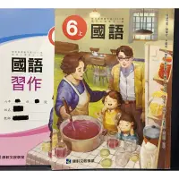 在飛比找蝦皮購物優惠-二手 康軒國小 國語 6上 有畫記課本+已書寫習作老師批改答