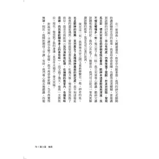 德米安: 徬徨少年時, 告別徬徨, 堅定地做你自己。全新無刪減完整譯本, 慕尼黑大學圖書館愛藏版/赫曼．赫塞 誠品