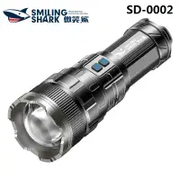 在飛比找蝦皮商城優惠-微笑鯊正品 SD-0002 大功率爆亮手電筒10000 流明