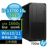 在飛比找PChome24h購物優惠-HP Z2 W680商用工作站 i7/16G/512G/GT