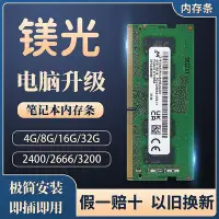 在飛比找Yahoo!奇摩拍賣優惠-Micron鎂光DDR4 4G8G16G32G2133 24