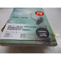 在飛比找蝦皮購物優惠-說好的幸福呢？：律師娘的愛情辯護》ISBN:97898640