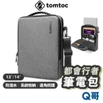 TOMTOC 都會行者筆電包 適用13吋 14吋 筆電包 MACBOOK PRO/AIR 電腦包 後背包 肩背 TO08