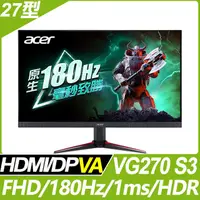 在飛比找PChome24h購物優惠-Acer VG270 S3 HDR電競螢幕(27型/FHD/