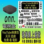 台灣新聞第四台 WALMART ONN TV 4K 電視盒 電視棒 GOOGLE CHROMECAST 破解安裝