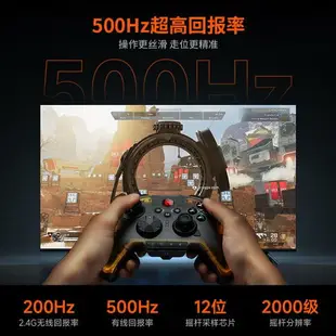 台灣墨將彩虹2 PRO精英遊戲手柄電腦PC版steam體感APEX手柄switch塞爾達王國之淚ios原神xbox手