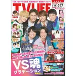 TV LIFE首都圈版 5月27日/2022