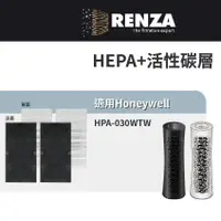 在飛比找蝦皮商城優惠-適用 Honeywell HPA-030WTW 舒淨空氣清淨