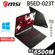 MSI B5ED-023TW 獨顯剪輯筆電 R7-5800H/RX6500M/W11P/15吋 特仕【現貨】iStyle