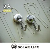 在飛比找PChome24h購物優惠-索樂生活 Solarlife 強磁旋轉掛勾 20mm/2入.