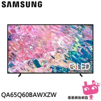 在飛比找蝦皮購物優惠-SAMSUNG 三星 65吋 4K QLED量子連網液晶顯示