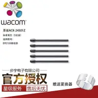 在飛比找Yahoo!奇摩拍賣優惠-和冠Wacom one DTC133萬與創意液晶數位手繪屏原