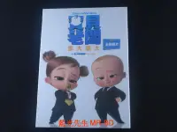 在飛比找露天拍賣優惠-[藍光先生DVD] 寶貝老闆2:家大業大 The Boss 