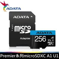 在飛比找i郵購優惠-ADATA 威剛 256G microSDXC 記憶卡 Pr