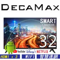 在飛比找蝦皮商城優惠-DECAMAX 32吋聯網液晶電視 T-32S00-KK 重