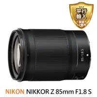 在飛比找momo購物網優惠-【Nikon 尼康】NIKKOR Z 85mm F1.8S 