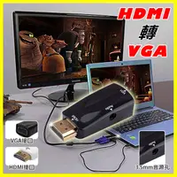 在飛比找松果購物優惠-標準HDMI to VGA轉接頭 MHL HD畫質電視螢幕投