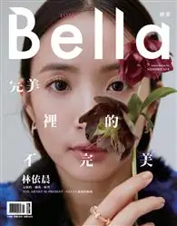Bella儂儂 11月號/2018 第414期：完美裡的不完美 林依晨 (電子雜誌)