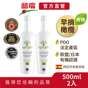 【囍瑞BIOES】依格閣有機特級100%初榨冷壓橄欖油 (500ml )-2入