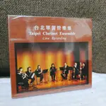 台北單簧管樂集 TAIPEI CLARINET ENSEMBLE