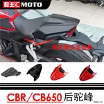 CB650R重機配件適用於本田摩托CB650R CBR650R原廠原裝駝峰改裝單座蓋後尾蓋駝峰