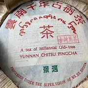 Pu-Erh tea,2006,景邁古樹 Jingmai Ancient Tree,357g,Cooked