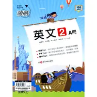 在飛比找蝦皮商城優惠-領航高中英文2（共二冊）/匡德勳《龍騰文化》【三民網路書店】