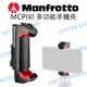 Manfrotto【MCPIXI 多功能手機夾】手機夾 60-104mm 冷靴座 公司貨【中壢NOVA-水世界】【跨店APP下單最高20%點數回饋】