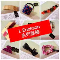 在飛比找蝦皮購物優惠-（出清）L. Erickson美國進口 正品系列髮飾 大腸束