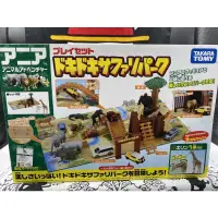 在飛比找蝦皮商城精選優惠-正版 TAKARA tomy 野生探險動物園 場景組 動物園