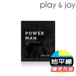 【地平線】PLAY&JOY 男性 私密處 養護液 POWERMAN 瑪卡 費洛蒙 2ML 隨身包 【代言人 許藍方博士】