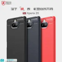 在飛比找Yahoo!奇摩拍賣優惠-【精選好物】適用索尼Sony Xperia 20手機殼Xpe