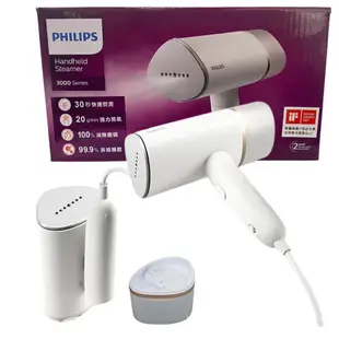 【PHILIPS 飛利浦】STH3020/13 手持式蒸汽掛燙機｜白金｜手持式電熨斗｜贈折疊衣架｜附原廠收納袋