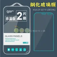 在飛比找蝦皮購物優惠-【有機殿】GOR ASUS Go TV ZB551KL ZB