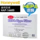 Honeywell ( XRF-16600 ) 原廠 HEPA 濾網【適用 HAP-16600-TWN】 [可以買]【APP下單9%回饋】