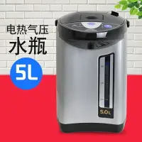 在飛比找樂天市場購物網優惠-110V伏電熱水瓶出國專用5L/3L電熱水瓶多功能氣壓式瓶外