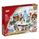 LEGO樂高 新年盒組系列 新春冰上遊 LG80109
