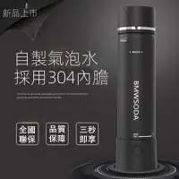 在飛比找樂天市場購物網優惠-蘇打水機 便攜式氣泡水機 商用蘇打水氣泡機 家用自制碳酸汽水