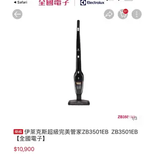 ‼️5折出售‼️伊萊克斯Electrolux 完HEPA進化版(經典黑)ZB3501EB無線吸塵器 二合一手持式吸塵器