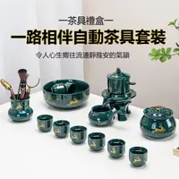 在飛比找蝦皮商城精選優惠-旋轉出水茶具套裝 茶具組 泡茶組 茶具套裝 自動茶具 功夫茶