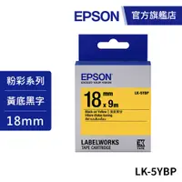在飛比找蝦皮商城優惠-EPSON LK-5YBP S655404標籤帶(粉彩系列)