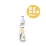 英國 靈活寶貝 NIMBLE MILK BUSTER 髒小孩隨身萬用殺菌清潔液 60ML/500ML