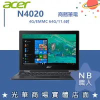 在飛比找蝦皮購物優惠-【NB 職人】觸控 SP111-33-C8CB Spin 1